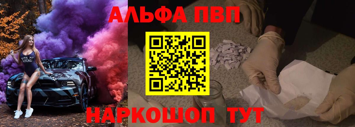 Alpha-PVP Crystall Жуковский