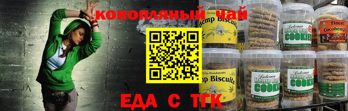 Cannafood конопля Жуковский