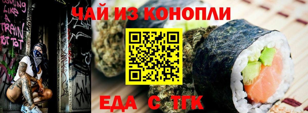 Cannafood конопля  Вход с VPN  Жуковский 