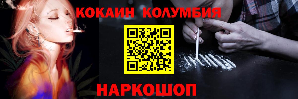 Кокаин 97% Жуковский