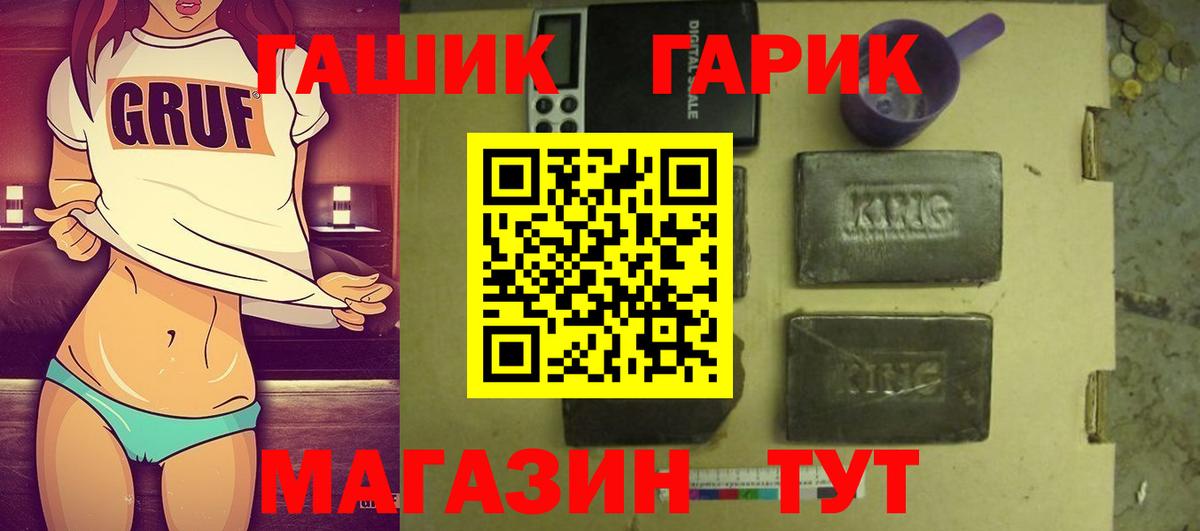 ГАШ Premium  Вход с VPN  Жуковский  Гашиш 40% ТГК 