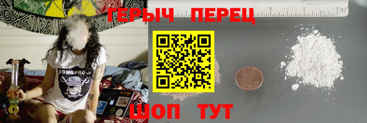 ГЕРОИН белый Жуковский
