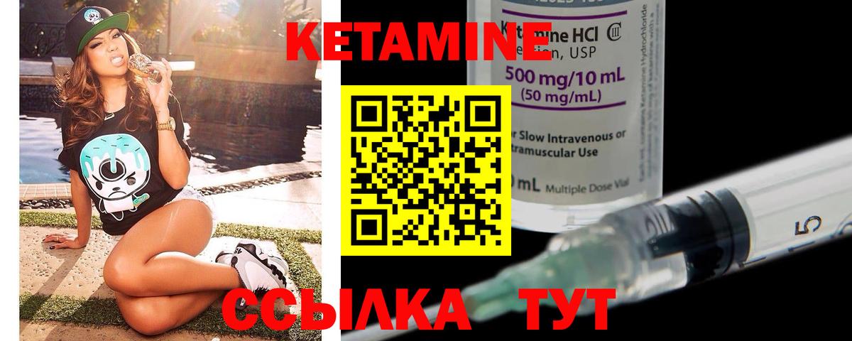 КЕТАМИН VHQ  Вход с VPN  КЕТАМИН VHQ  Жуковский 