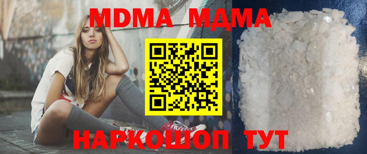 Жуковский  MDMA Molly  МДМА кристаллы  Вход с VPN 