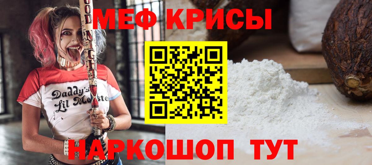 Жуковский  МЯУ-МЯУ  Вход с VPN  МЯУ-МЯУ мяу мяу  МЯУ-МЯУ кристаллы 