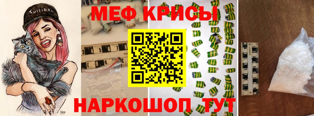 МЕФ кристаллы Жуковский