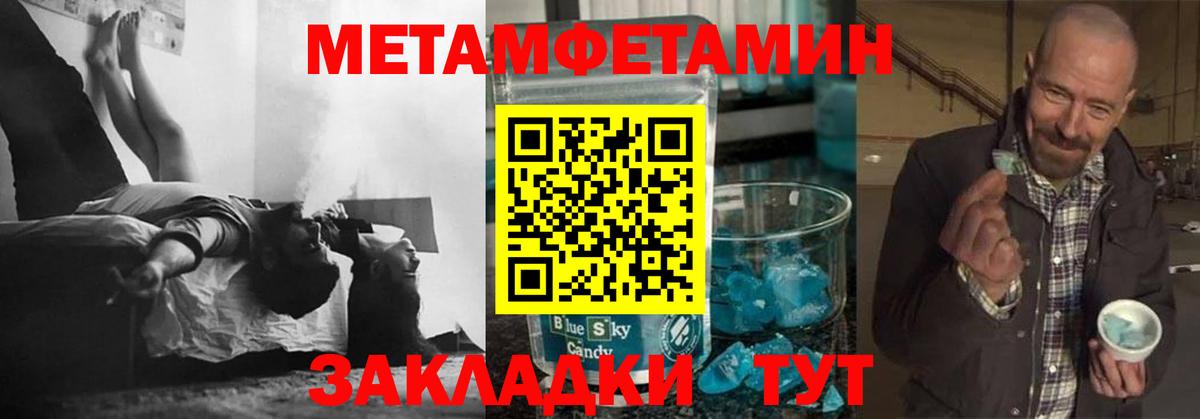 МЕТАМФЕТАМИН мет  Вход с VPN  Жуковский 