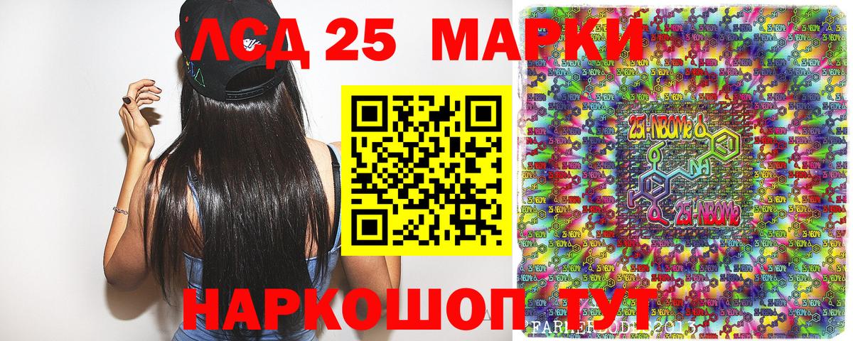 Жуковский  Марки N-bome 1,8мг  где купить наркоту  Вход с VPN 
