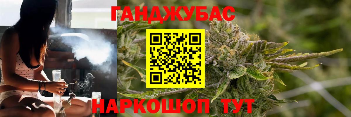 Каннабис MAZAR Жуковский